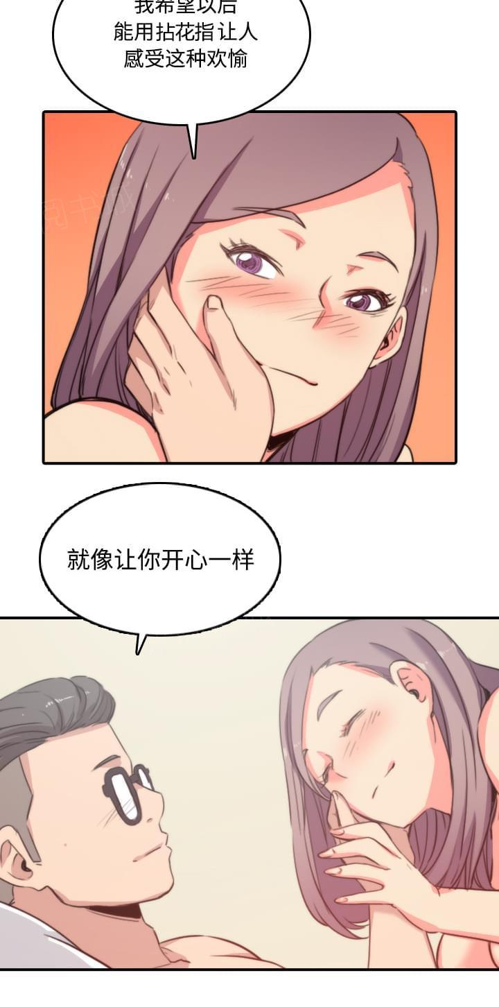 《拈花指》第62话 第19页