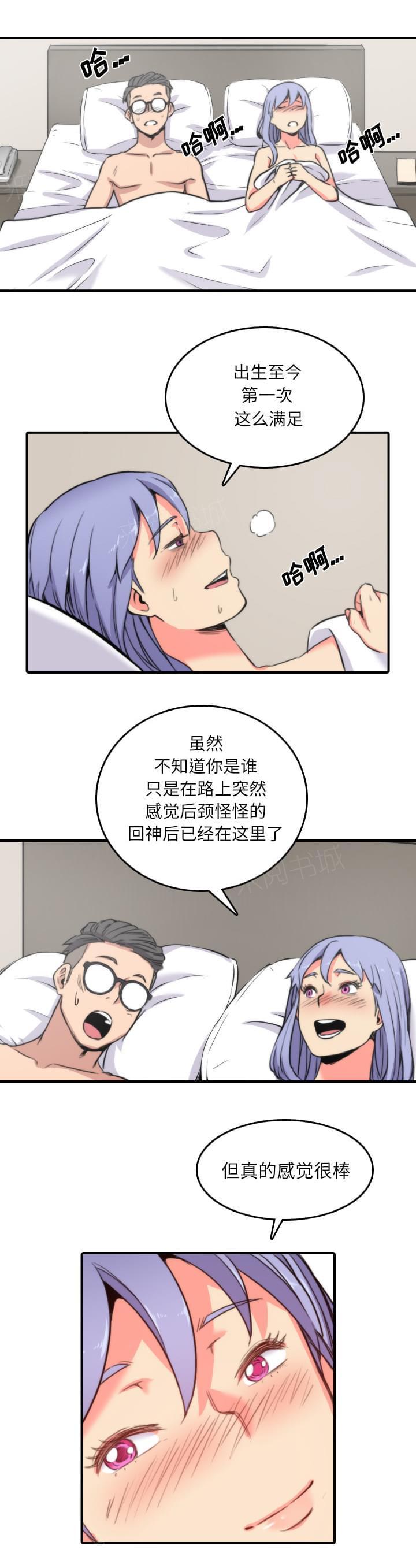 《拈花指》第61话 第11页
