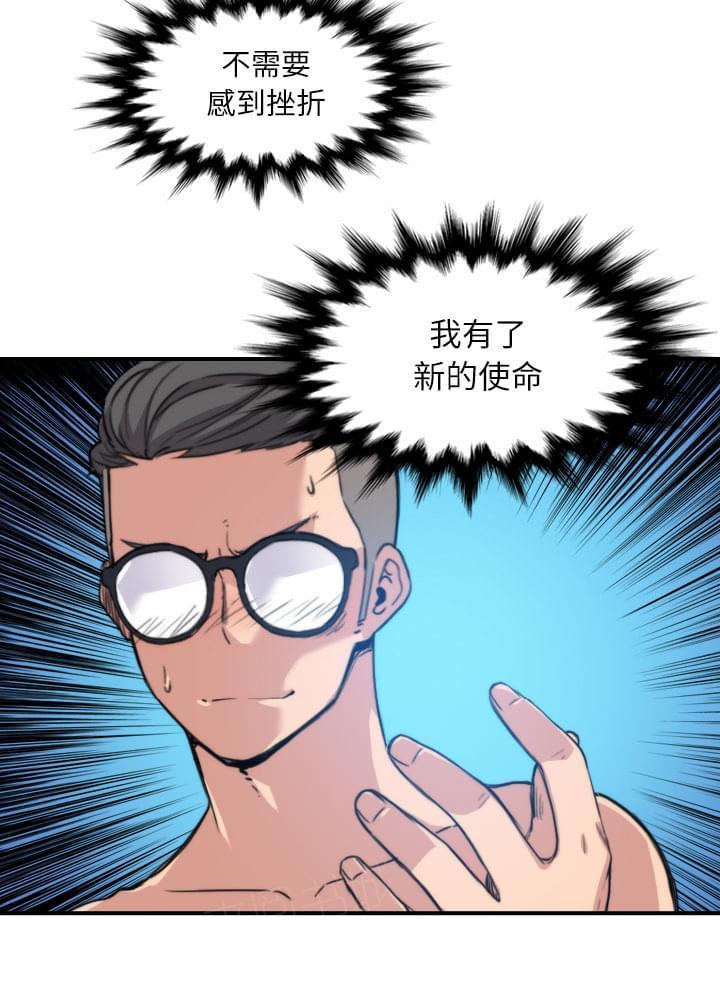 《拈花指》第61话 第13页
