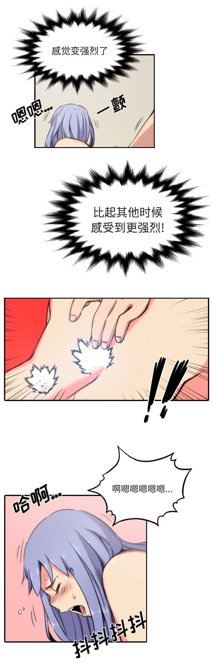 《拈花指》第61话 第8页