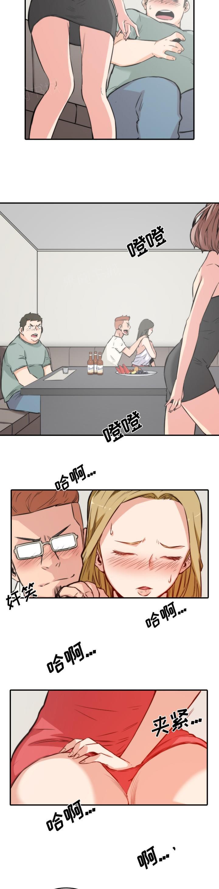 《拈花指》第63话 第13页