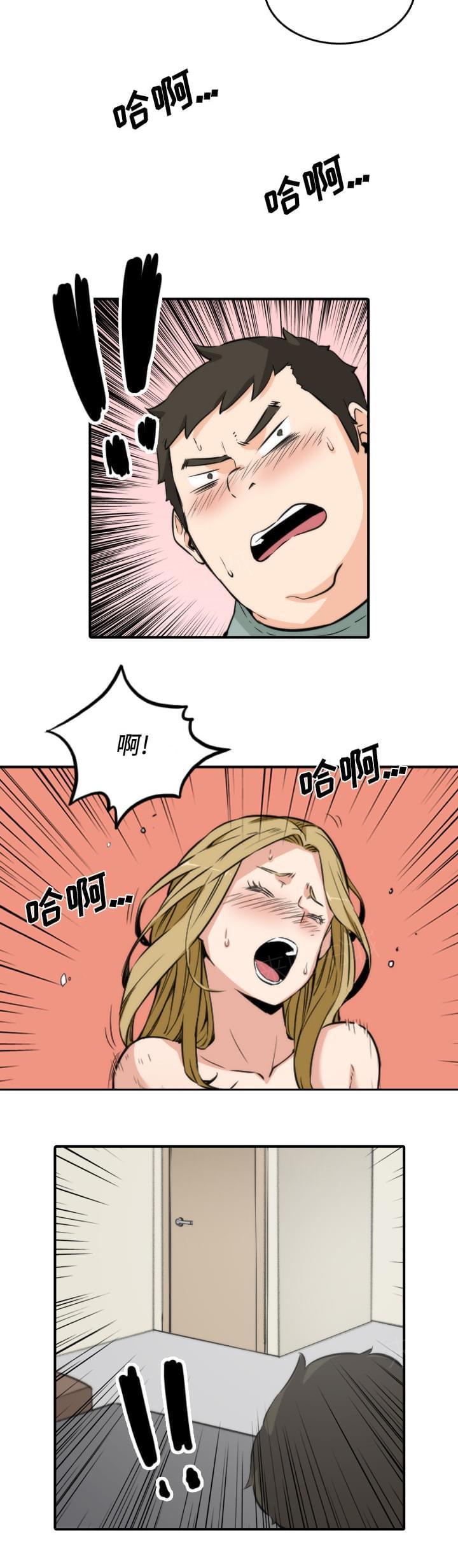 《拈花指》第63话 第15页