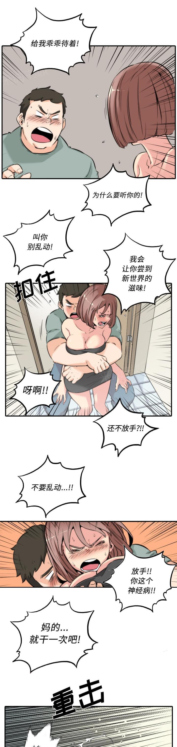 《拈花指》第63话 第17页