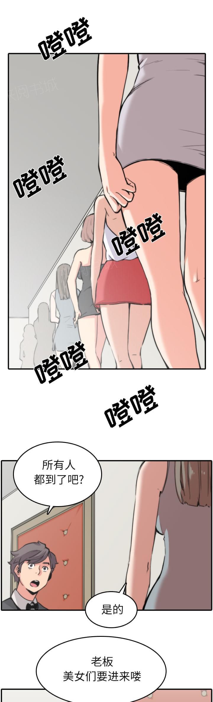 《拈花指》第63话 第1页