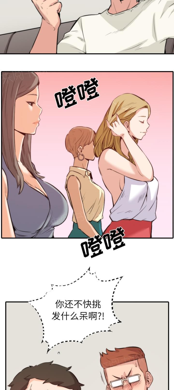 《拈花指》第63话 第4页