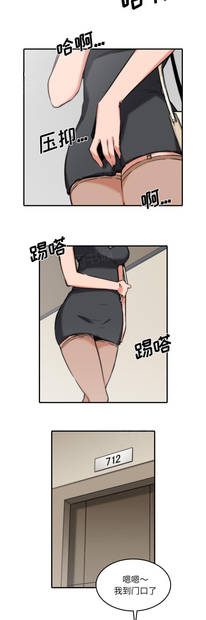 《拈花指》第64话 第12页