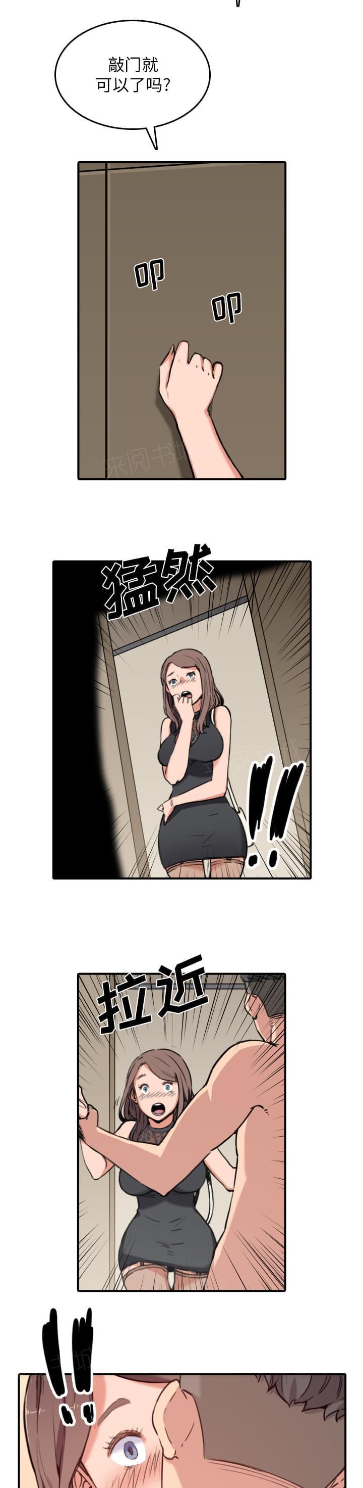 《拈花指》第64话 第13页