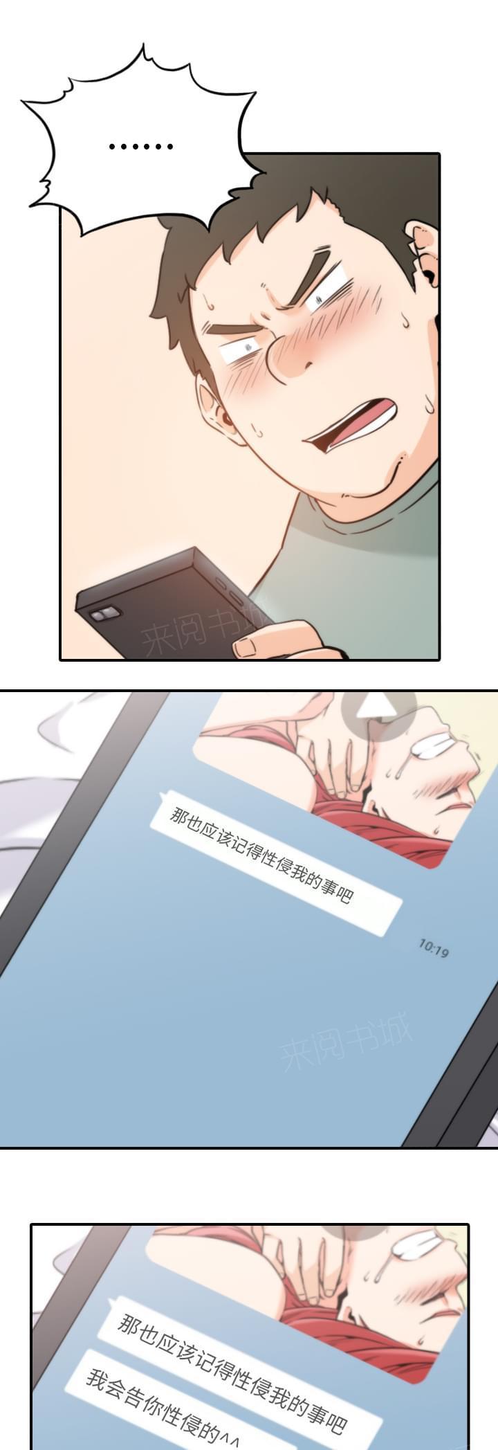 《拈花指》第66话 第16页