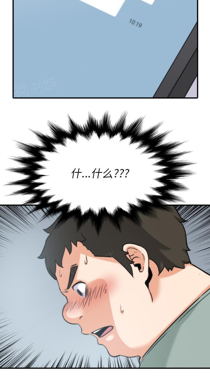 《拈花指》第66话 第17页