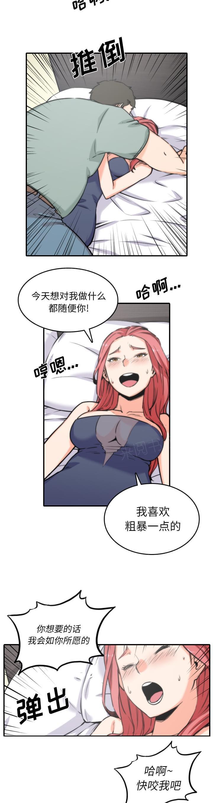 《拈花指》第66话 第5页