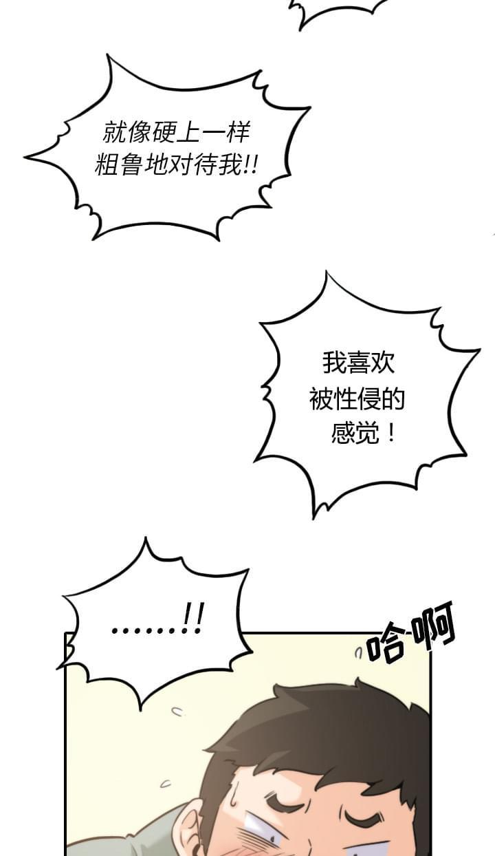 《拈花指》第66话 第6页