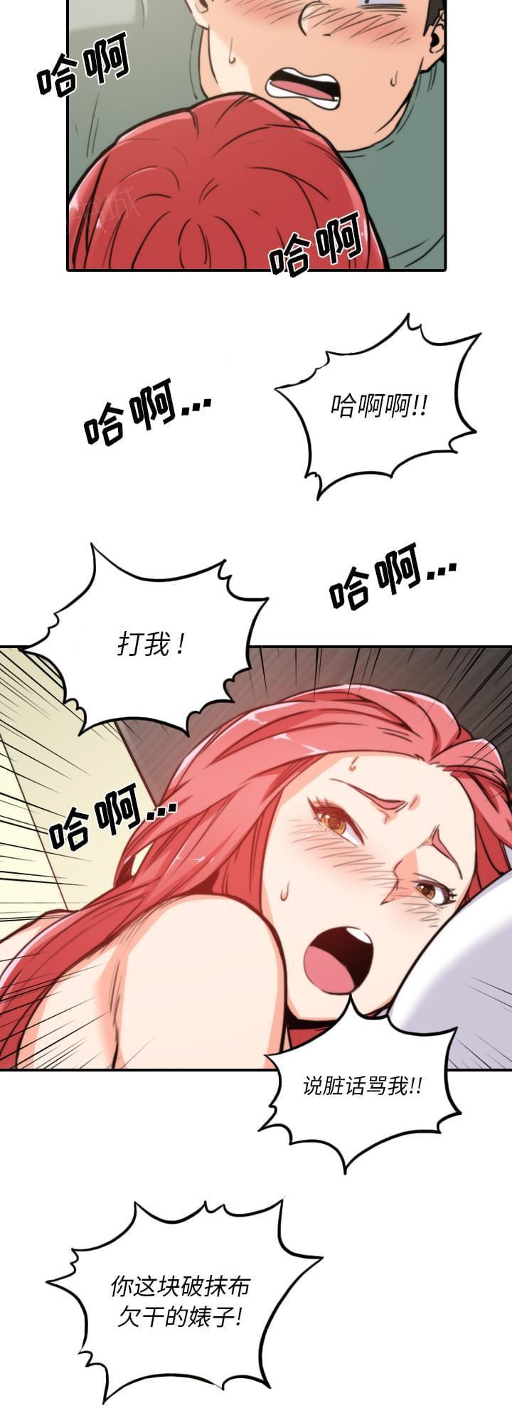 《拈花指》第66话 第7页
