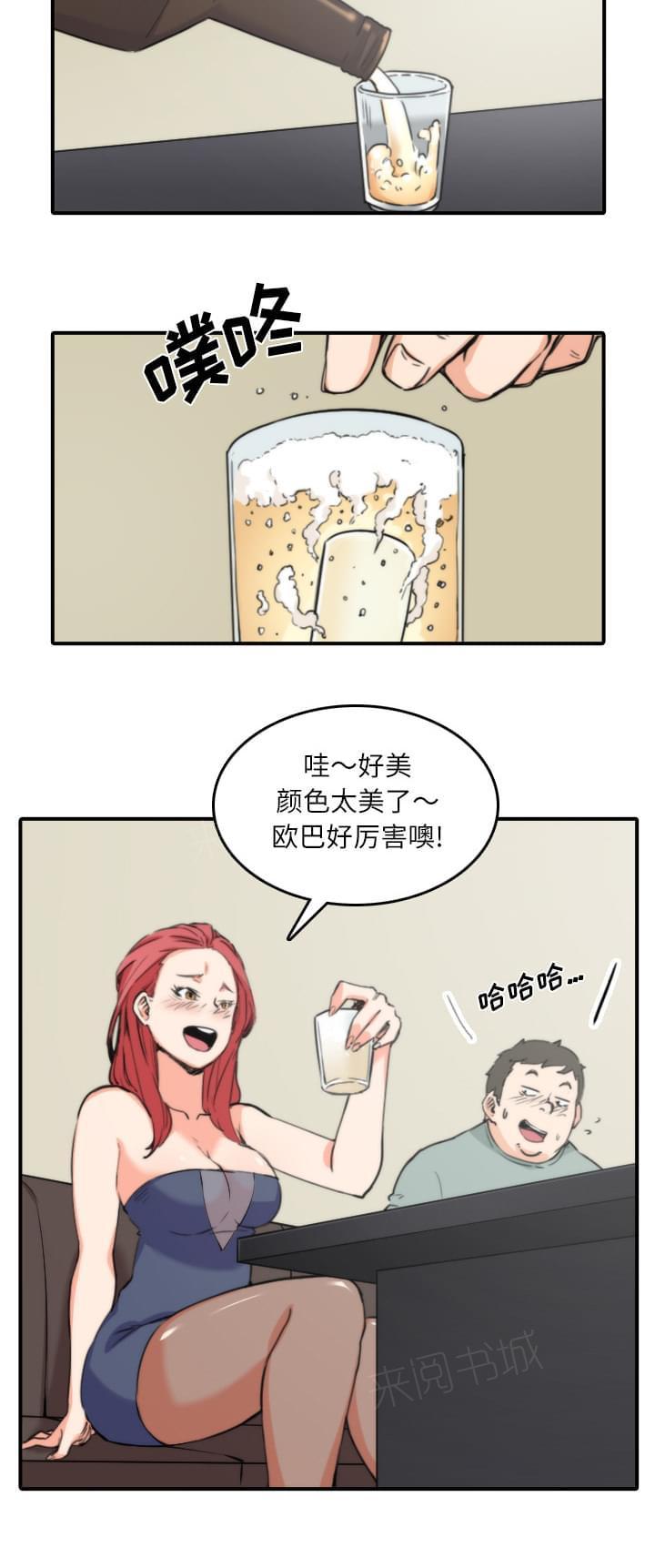 《拈花指》第65话 第10页