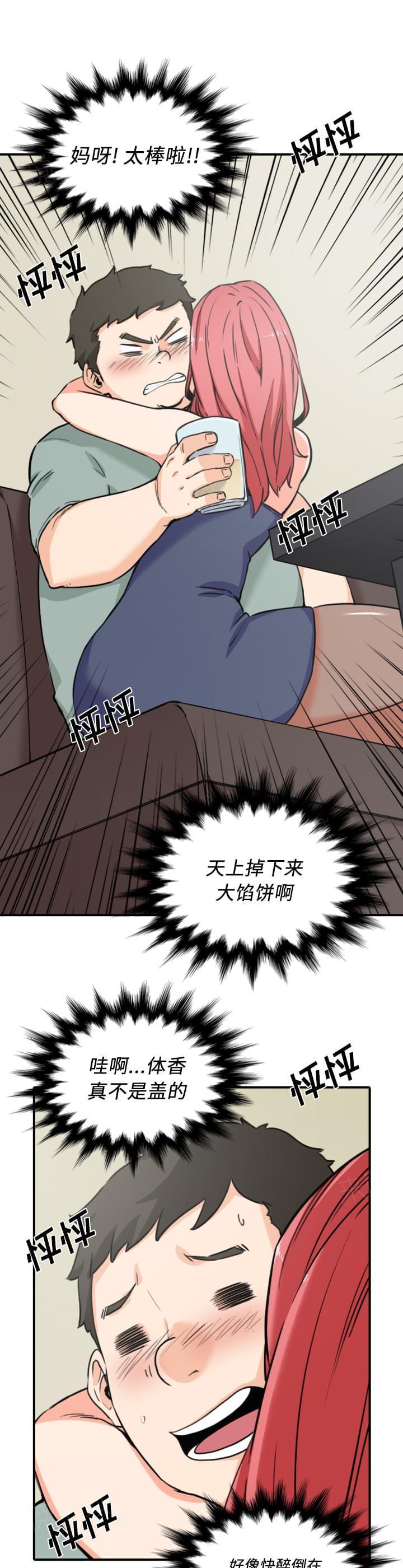 《拈花指》第65话 第12页