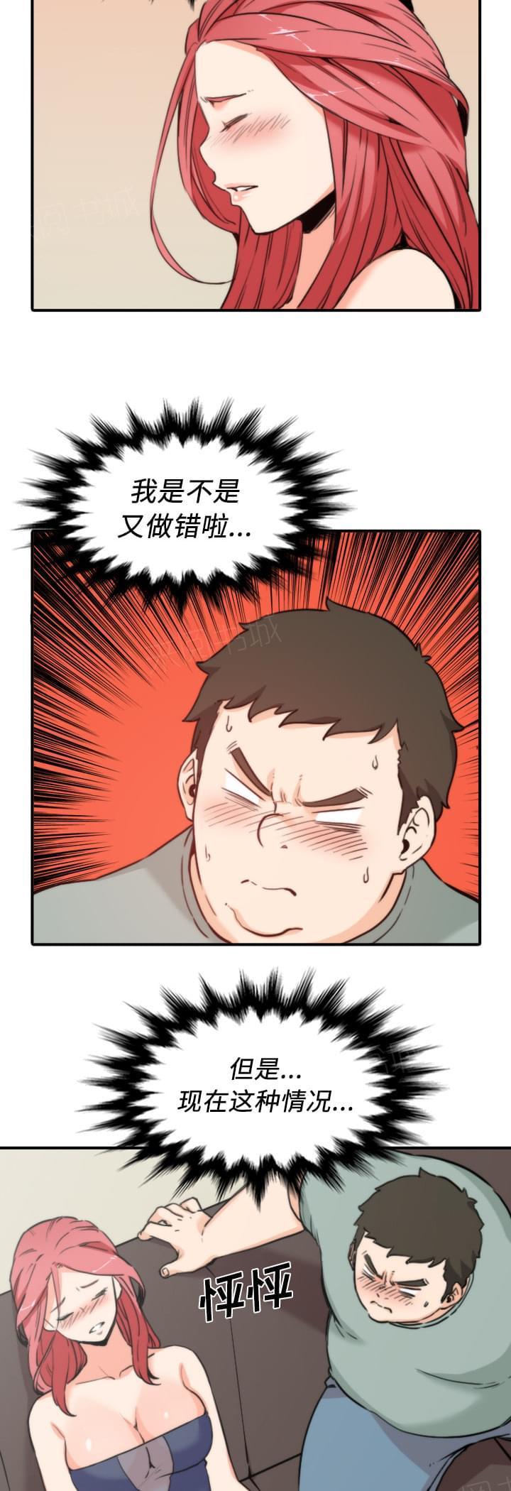 《拈花指》第65话 第15页