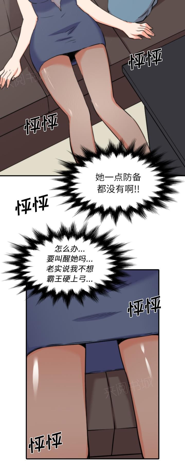 《拈花指》第65话 第16页