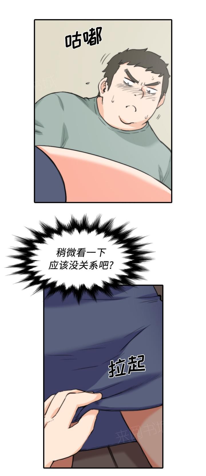 《拈花指》第65话 第17页