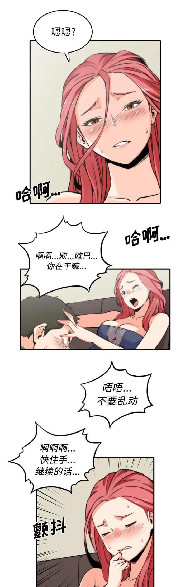 《拈花指》第65话 第18页