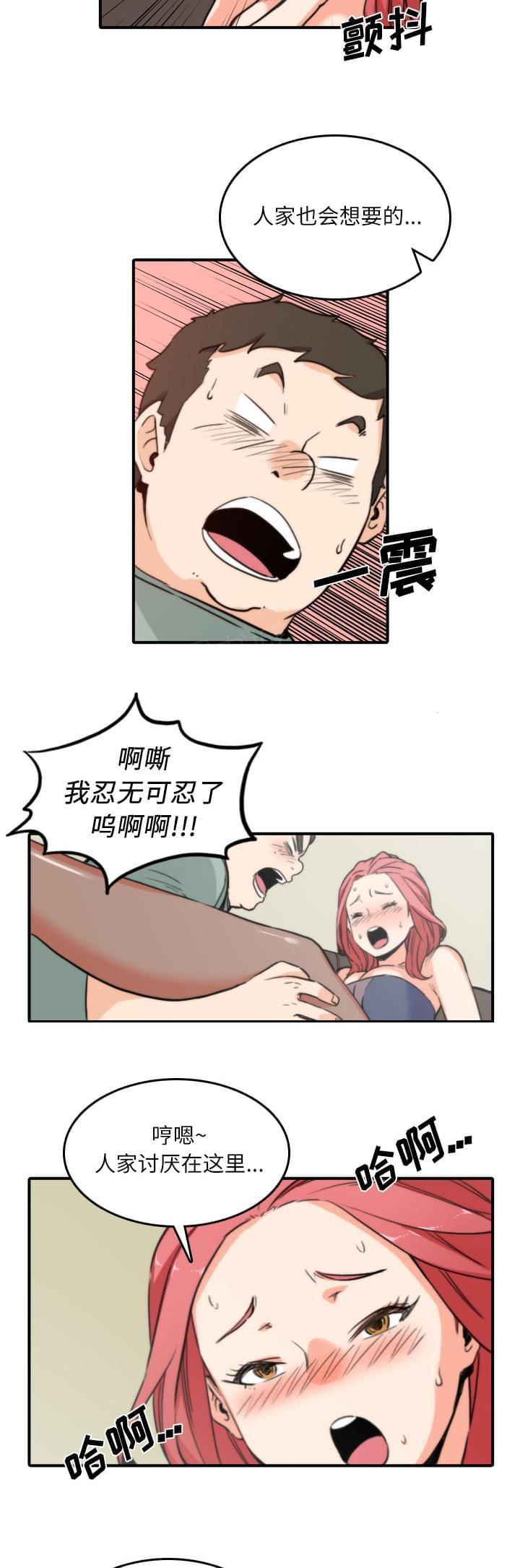 《拈花指》第65话 第19页
