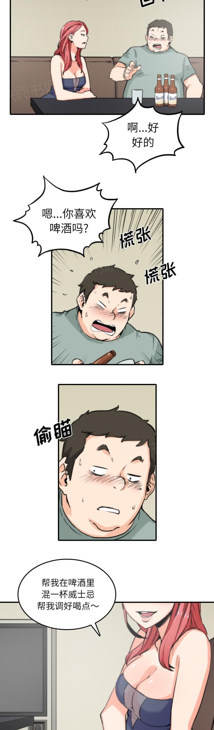《拈花指》第65话 第3页