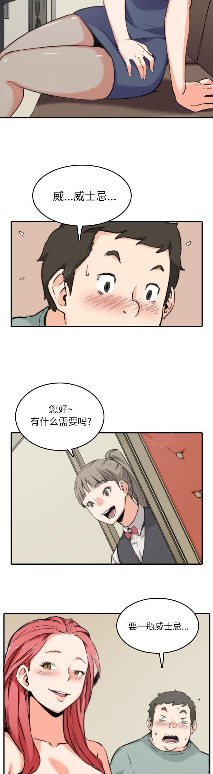 《拈花指》第65话 第4页