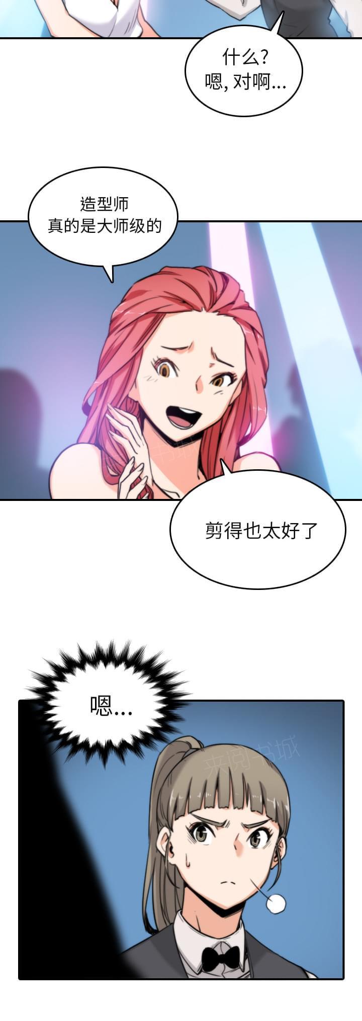 《拈花指》第68话 第10页
