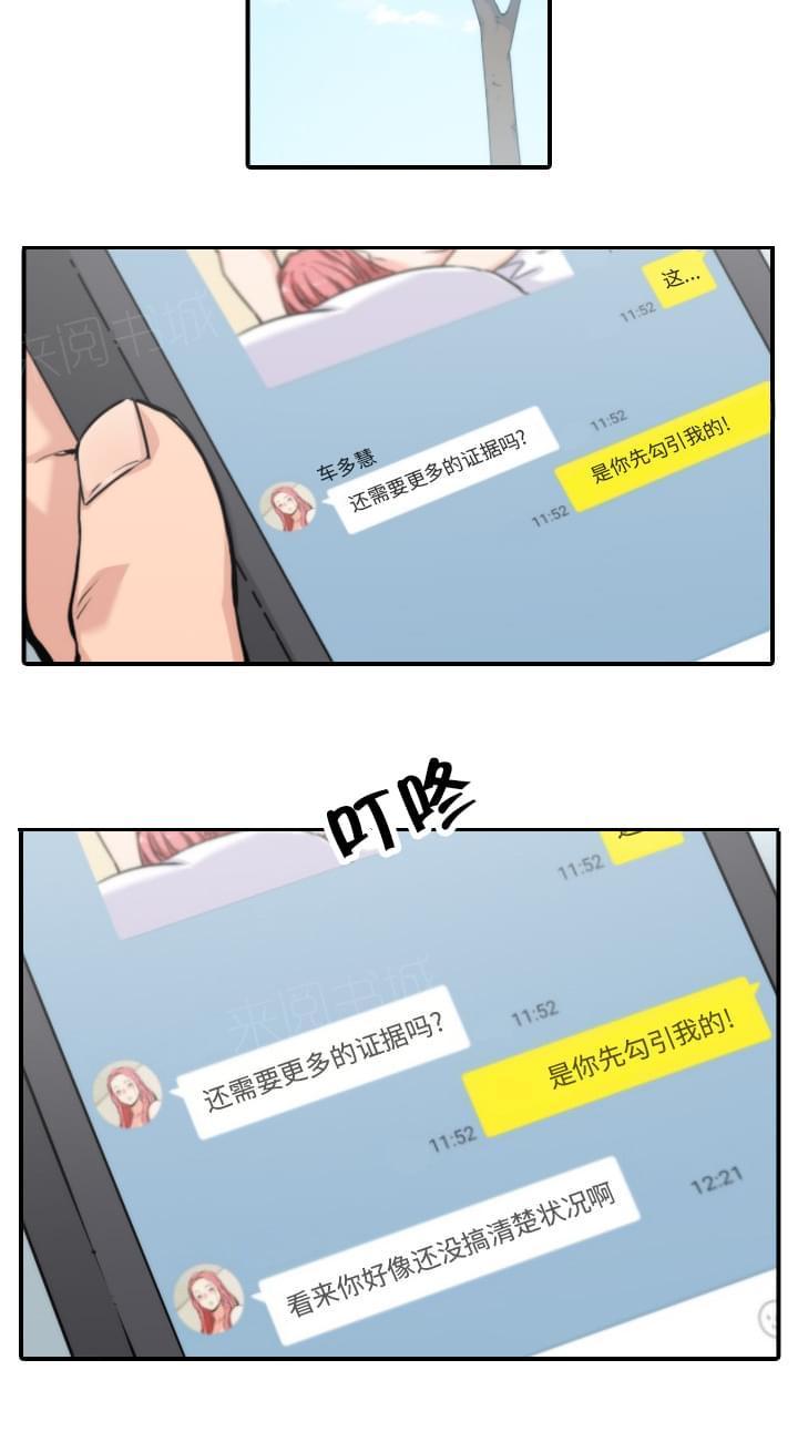 《拈花指》第67话 第10页