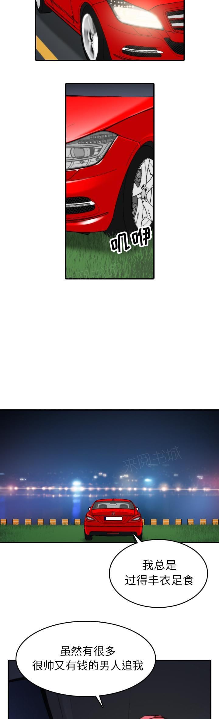 《拈花指》第69话 第10页