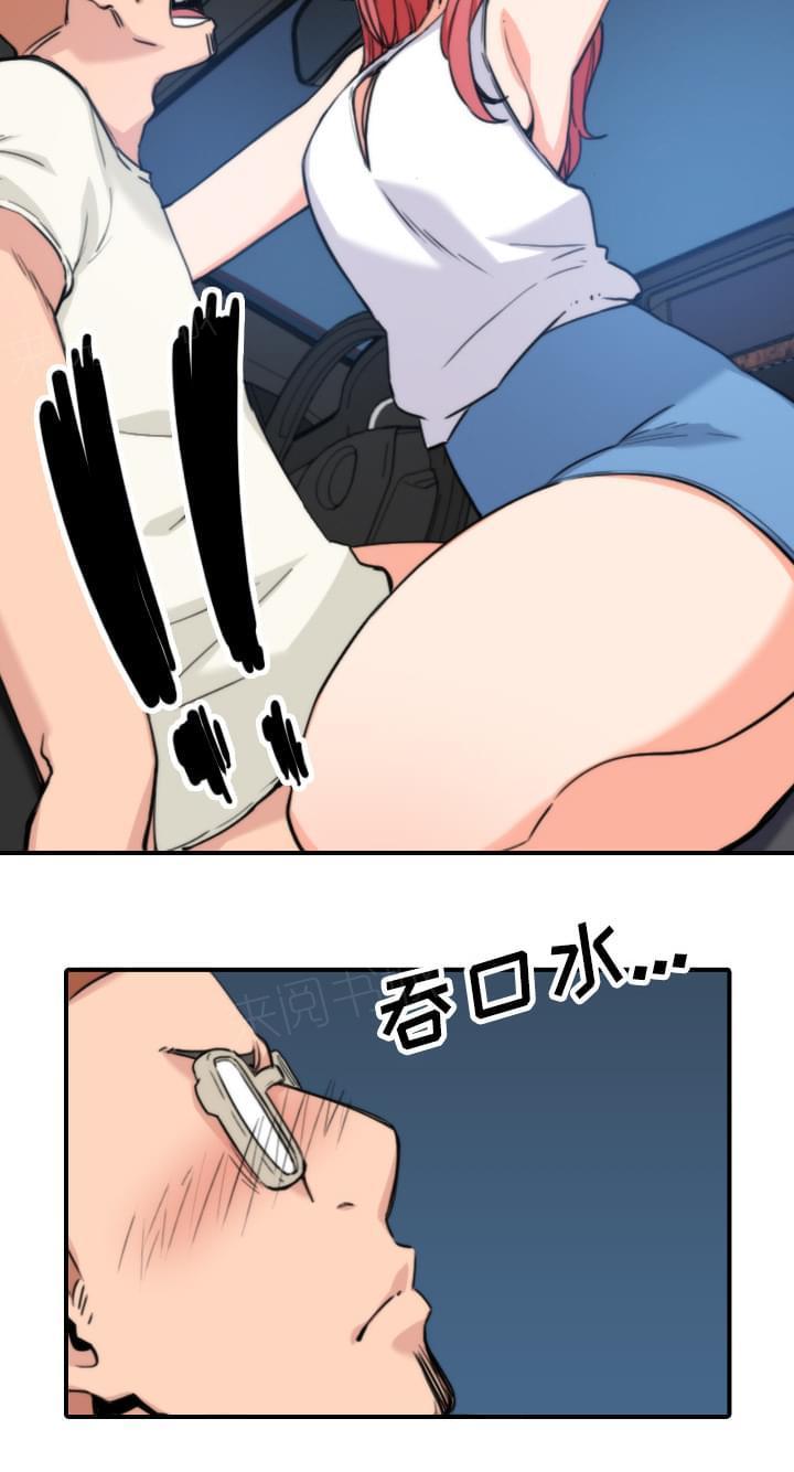 《拈花指》第69话 第14页
