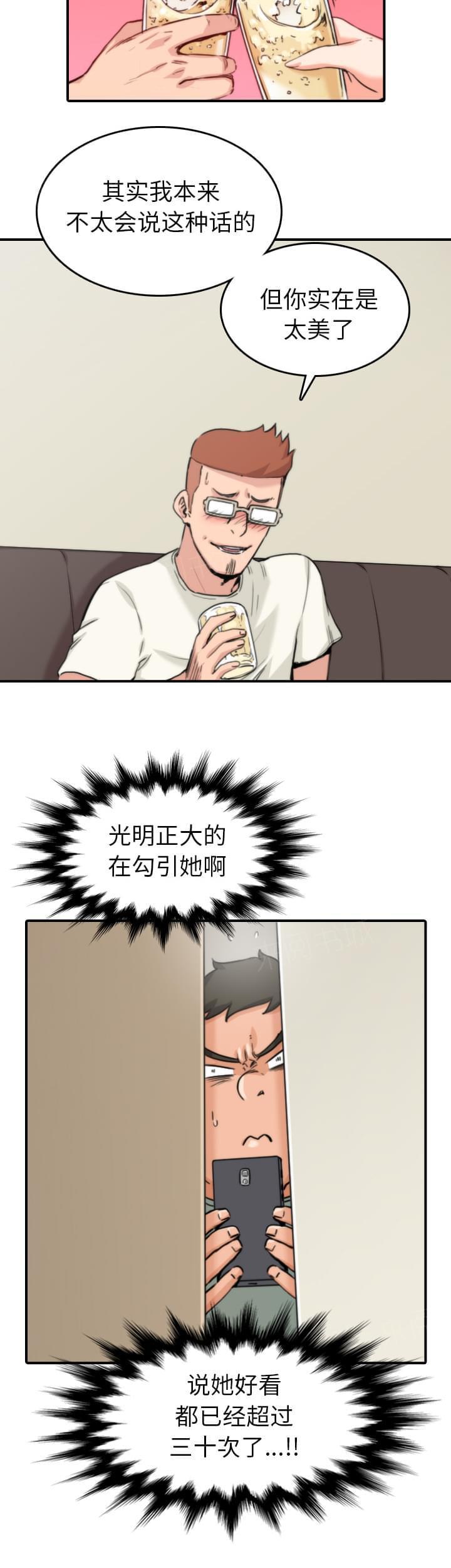 《拈花指》第69话 第5页