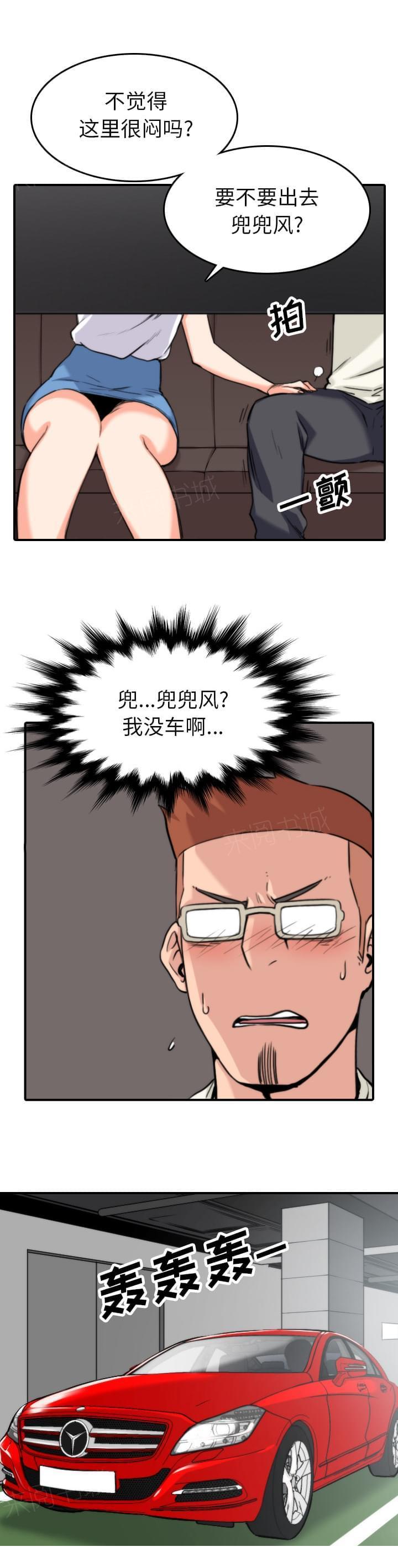 《拈花指》第69话 第7页