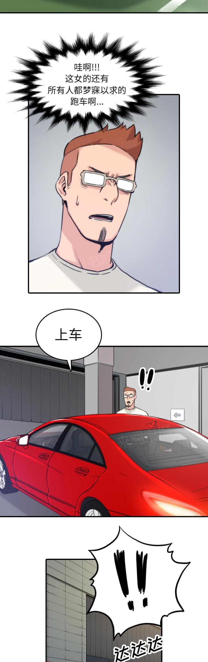 《拈花指》第69话 第8页