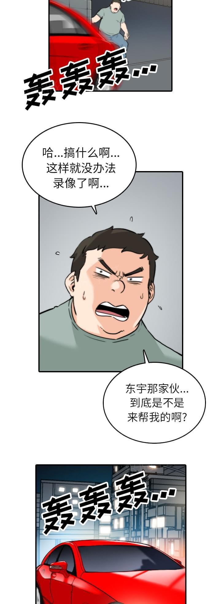 《拈花指》第69话 第9页