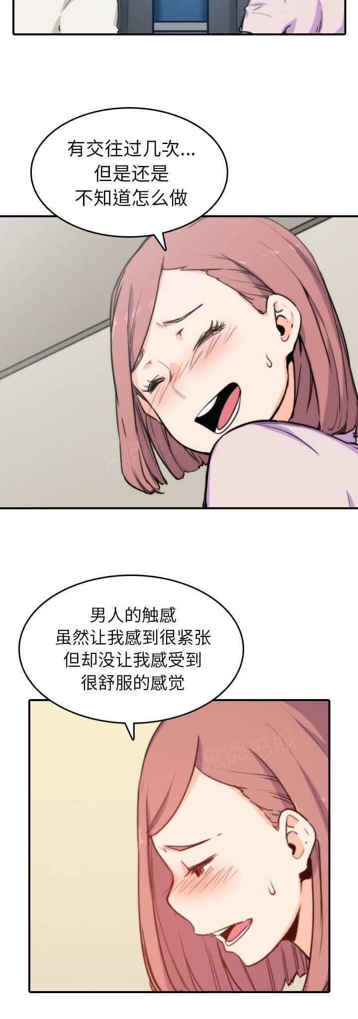 《拈花指》第71话 第11页