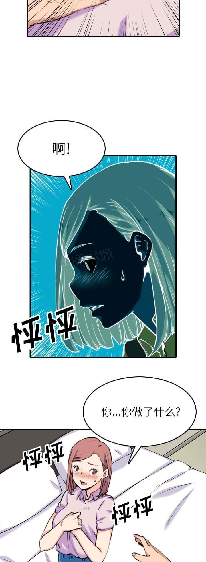 《拈花指》第71话 第13页