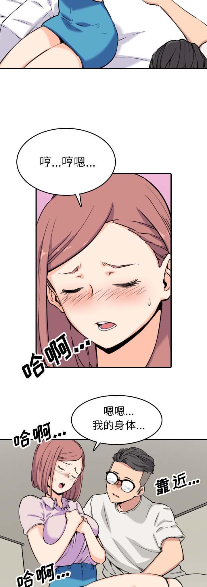 《拈花指》第71话 第14页