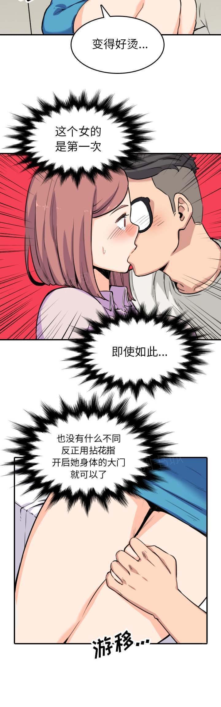 《拈花指》第71话 第15页