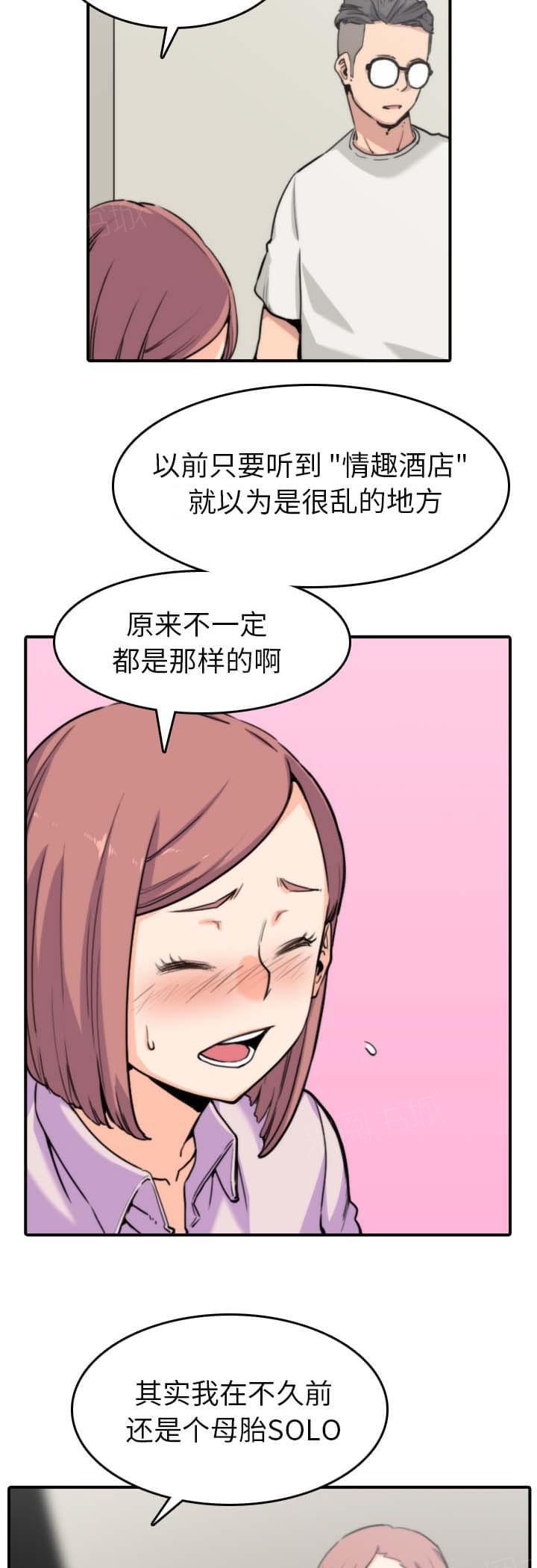 《拈花指》第71话 第4页