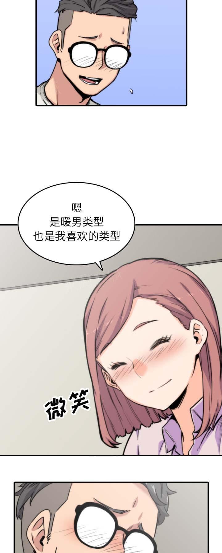 《拈花指》第71话 第7页