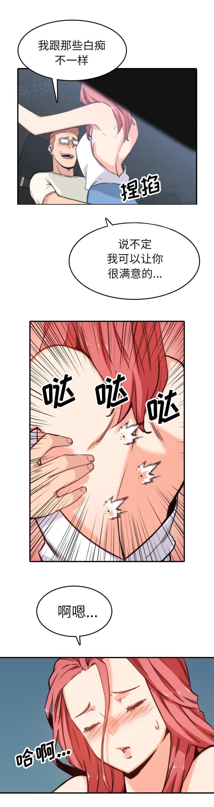 《拈花指》第70话 第1页