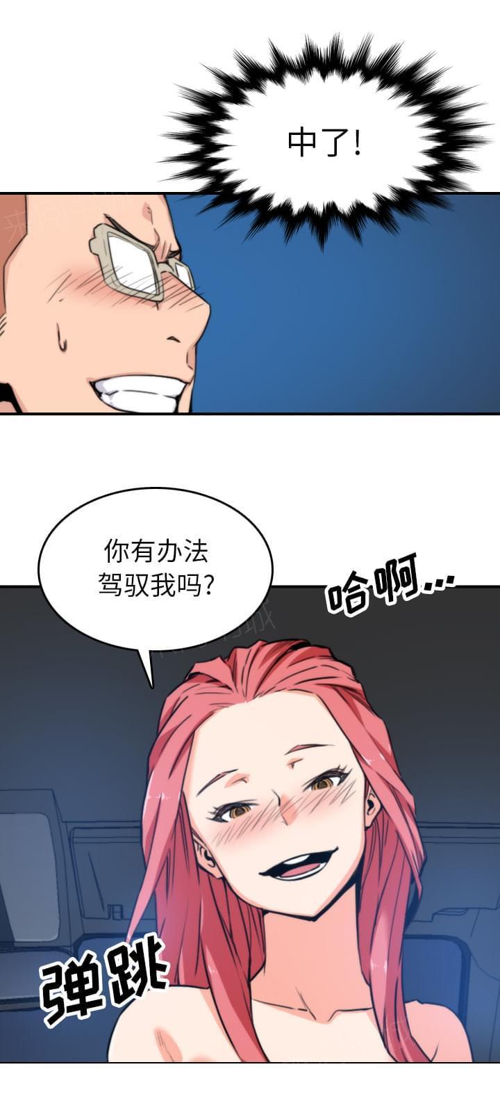 《拈花指》第70话 第2页