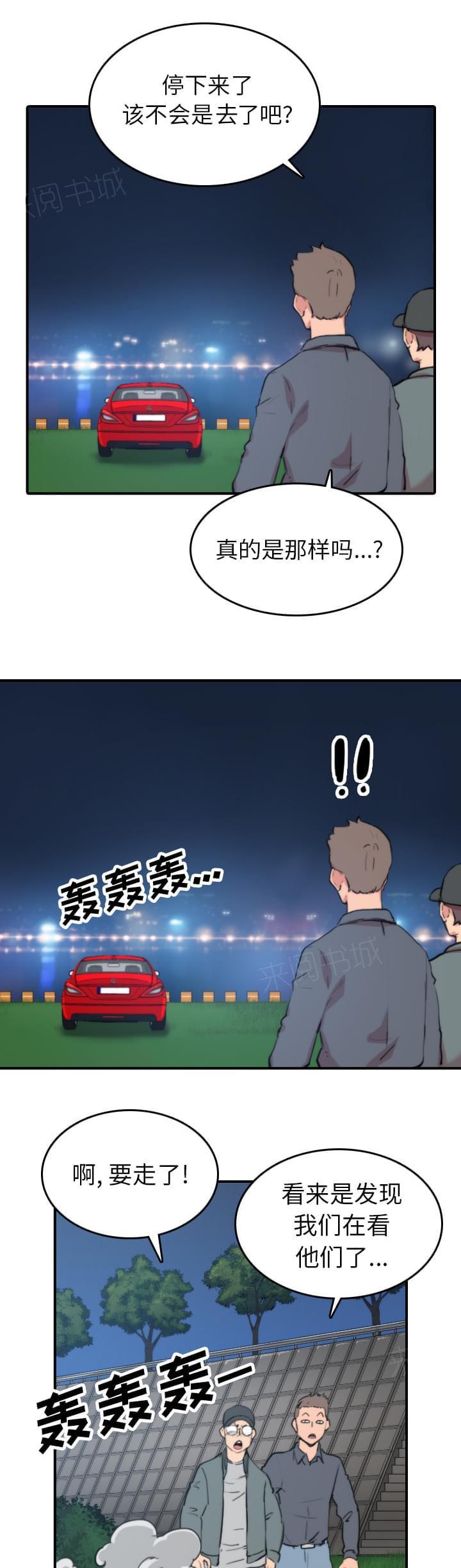 《拈花指》第70话 第4页