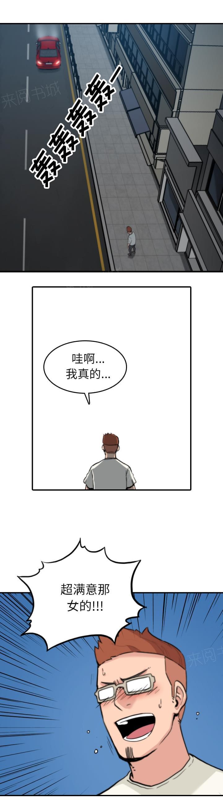 《拈花指》第70话 第9页
