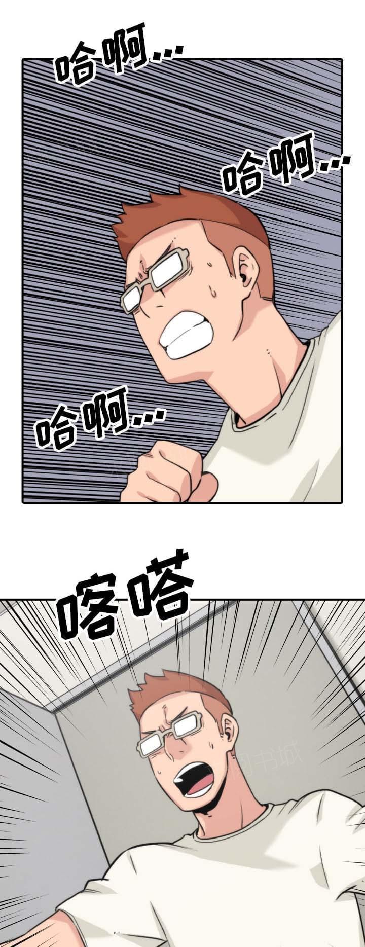 《拈花指》第72话 第14页