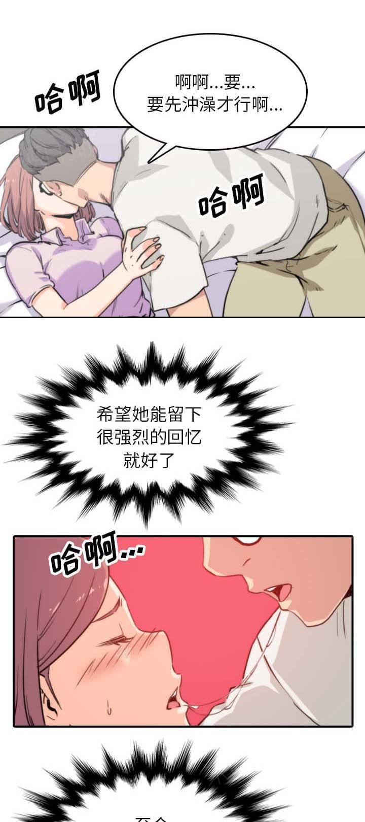 《拈花指》第72话 第1页