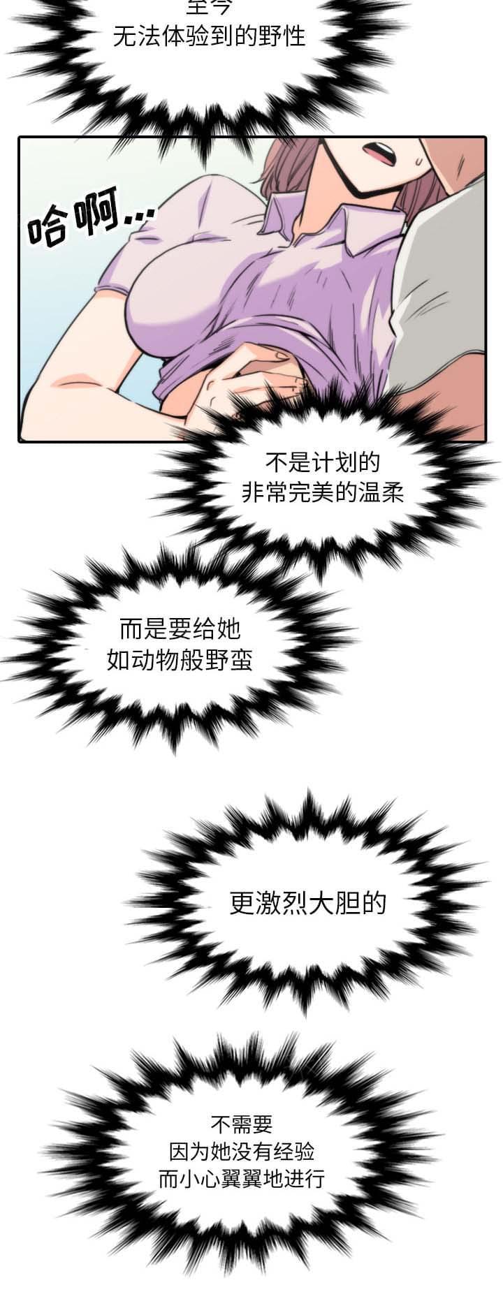《拈花指》第72话 第2页