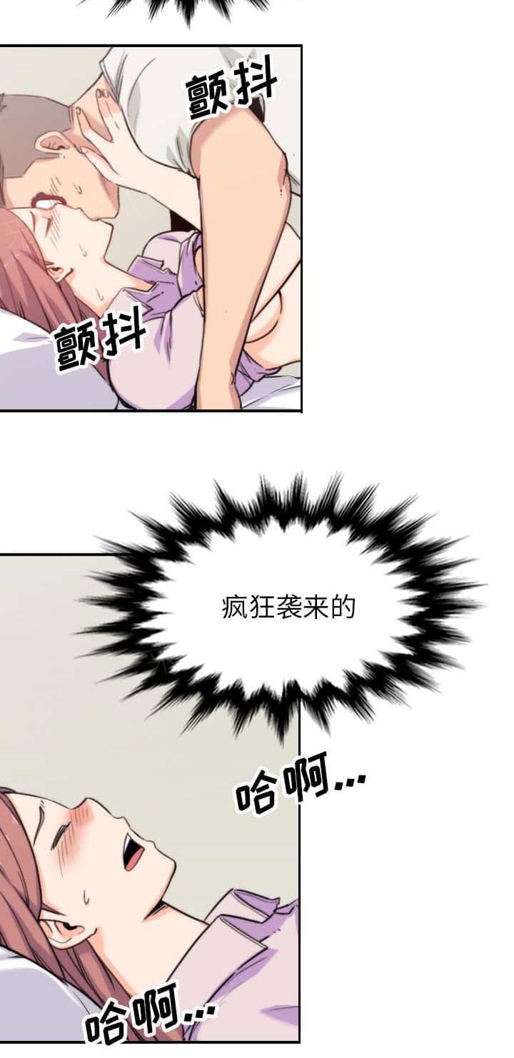 《拈花指》第72话 第4页