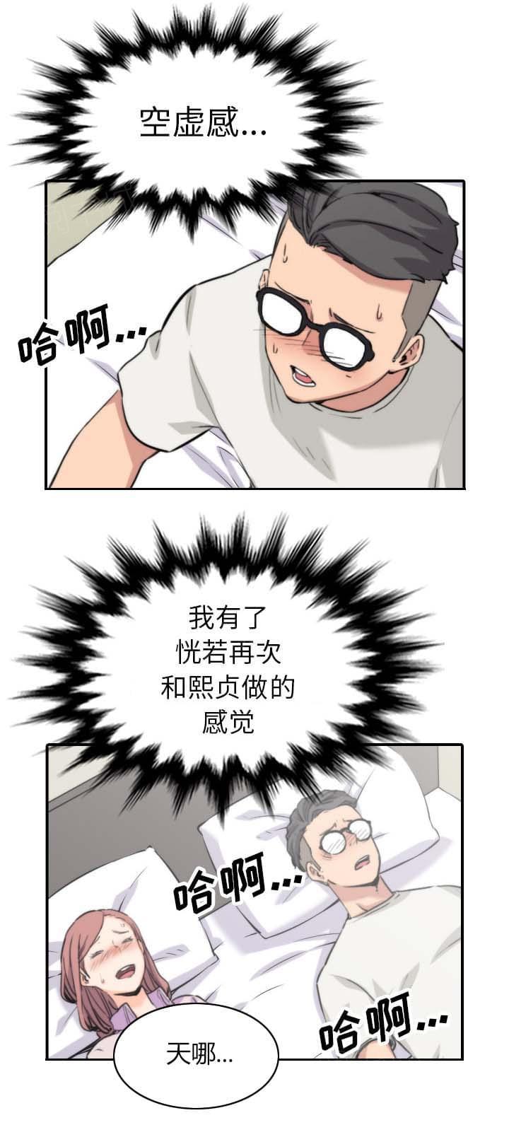 《拈花指》第72话 第5页