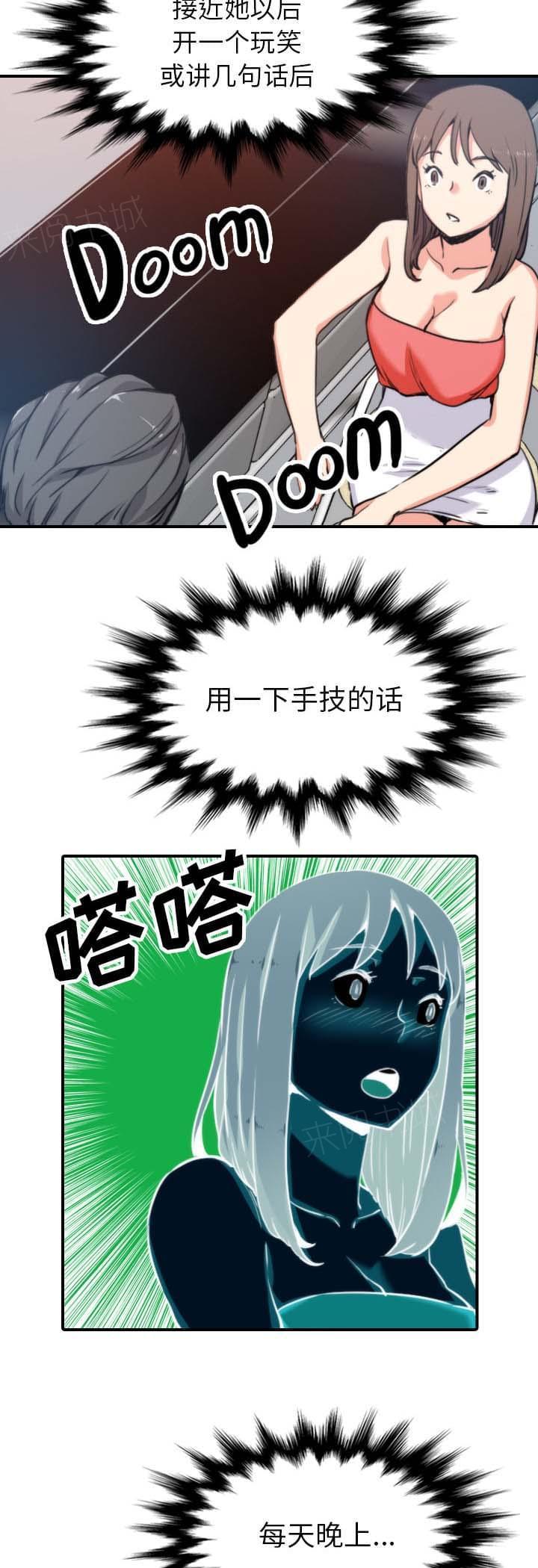 《拈花指》第72话 第9页