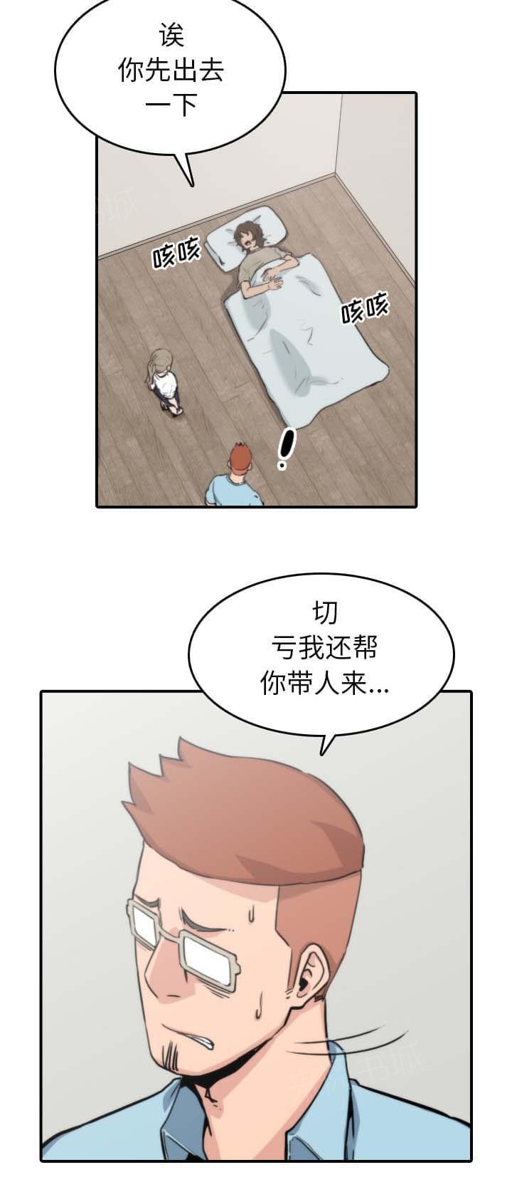 《拈花指》第74话 第11页